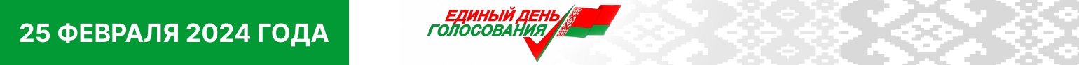 голосование