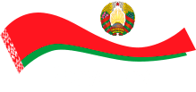 Национальный правовой интернет-портал Республики Беларусь