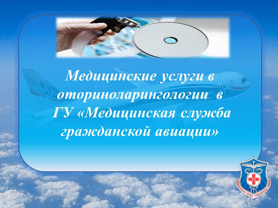 лор