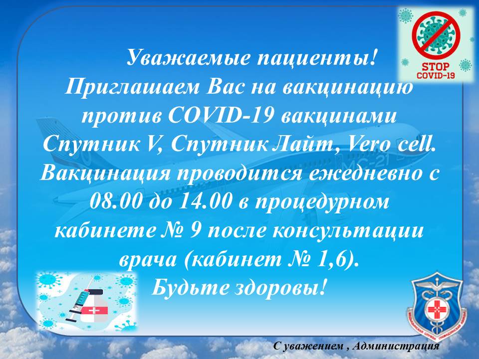 вакцинация ковид1